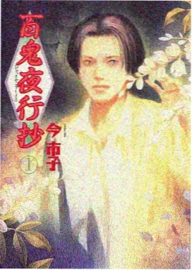 无翼鸟角色 风间